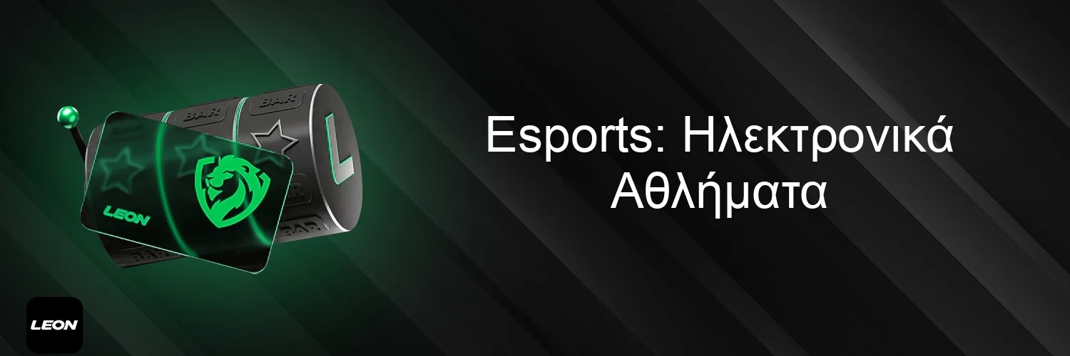 Esports: Ηλεκτρονικά Αθλήματα Esports: Ηλεκτρονικά Αθλήματα