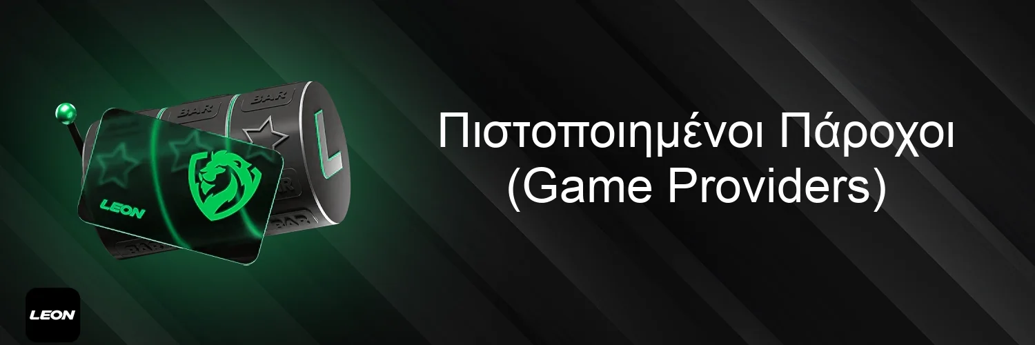Πιστοποιημένοι Πάροχοι (Game Providers) Πιστοποιημένοι Πάροχοι (Game Providers)